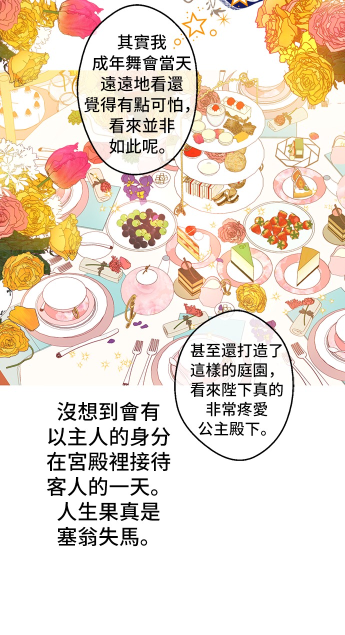 第37话 克劳德的美~7