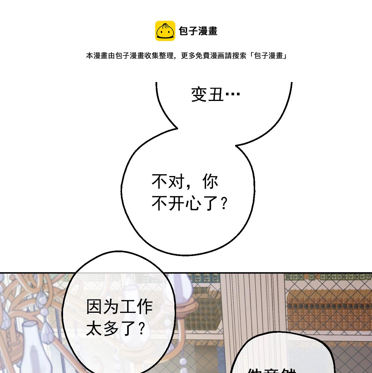 第40话 心心念念24