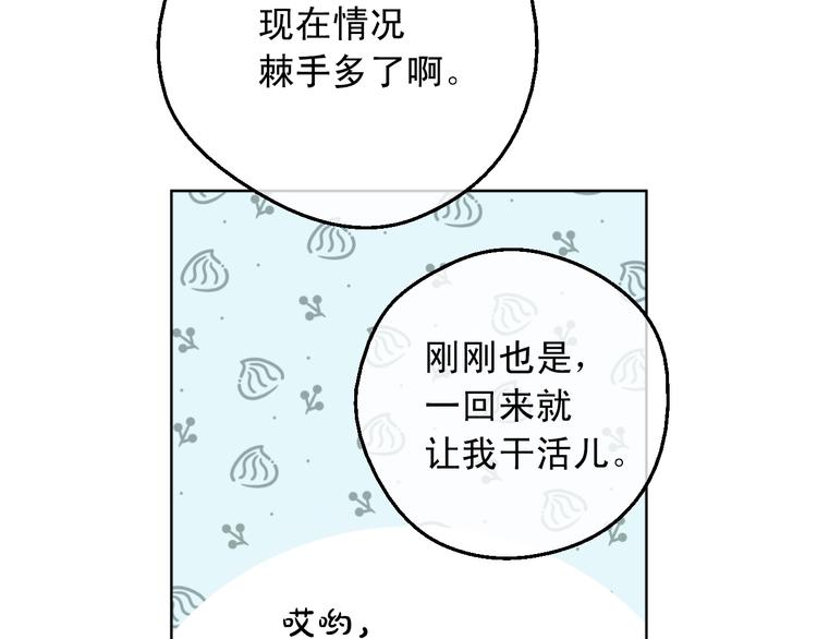 第25话 亲亲补偿106