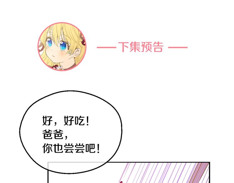 第25话 亲亲补偿152
