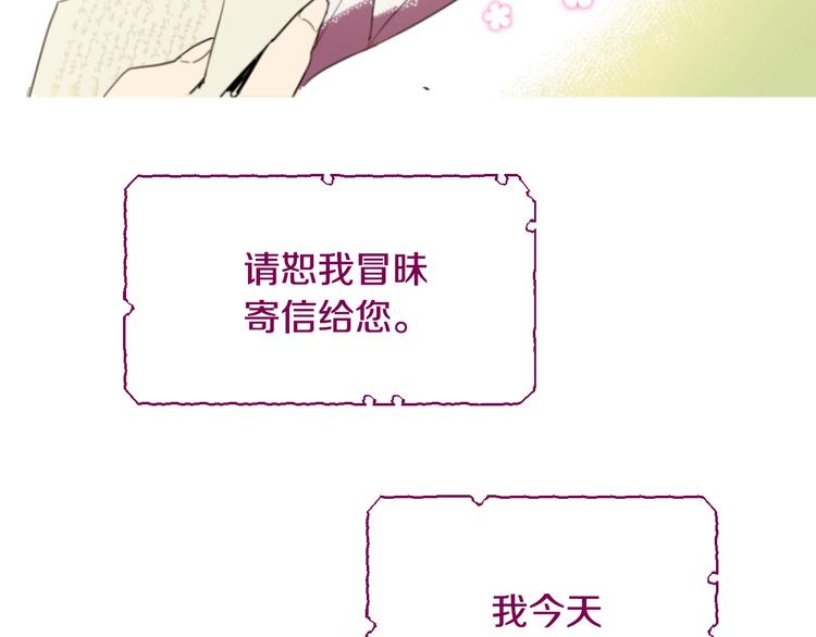 第二季 第2话 珍妮的信70