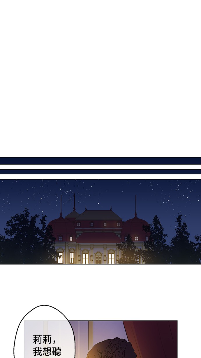 第13话 不愉快的茶会30