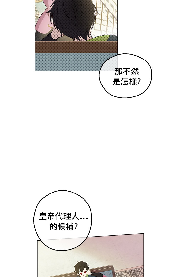第三季 第4话 皇帝代理57