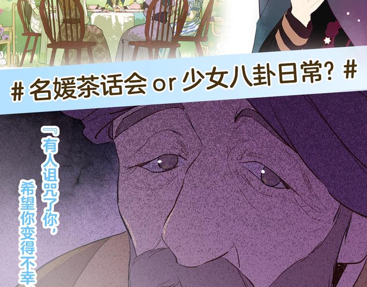 《某天成为公主3》单行本来啦~12
