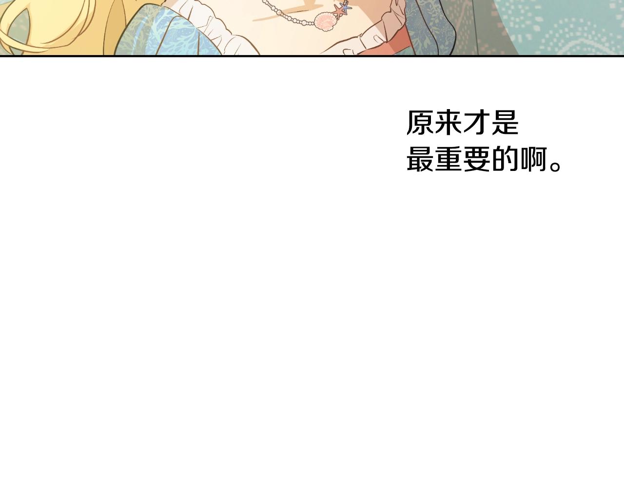 第36话 你有王子病吗？170