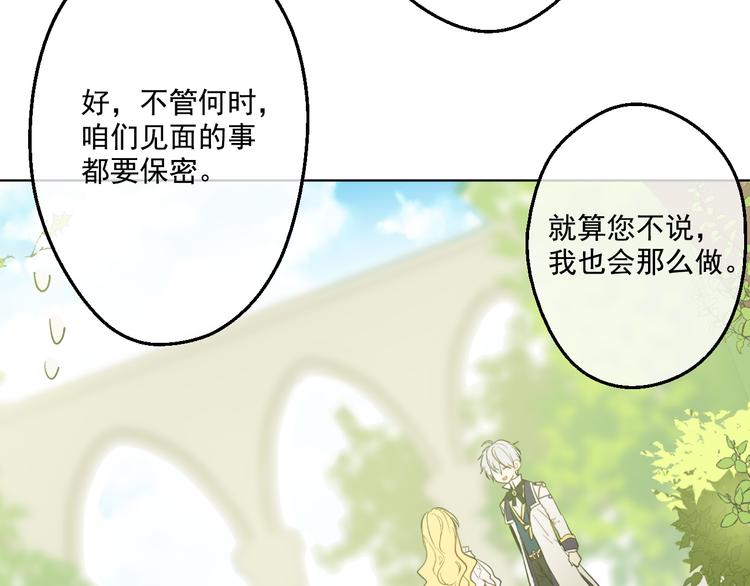 第26话 吃醋了？32