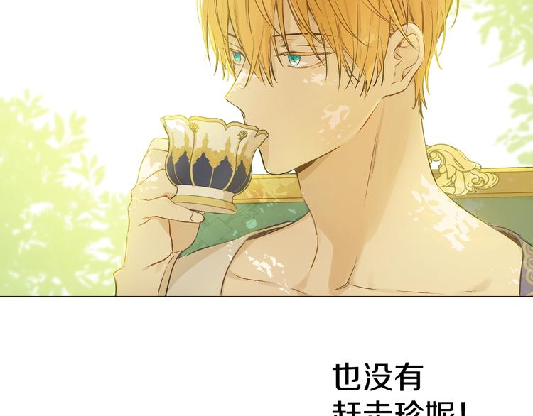 第27话 巧克力149
