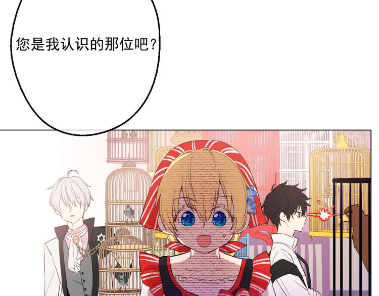 第40话 “私奔”出宫？148