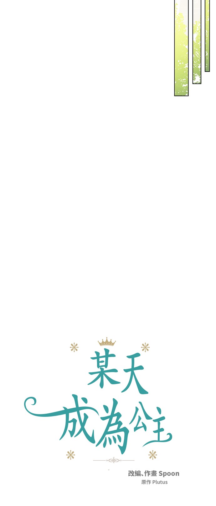 第38话 你说谁更高？5