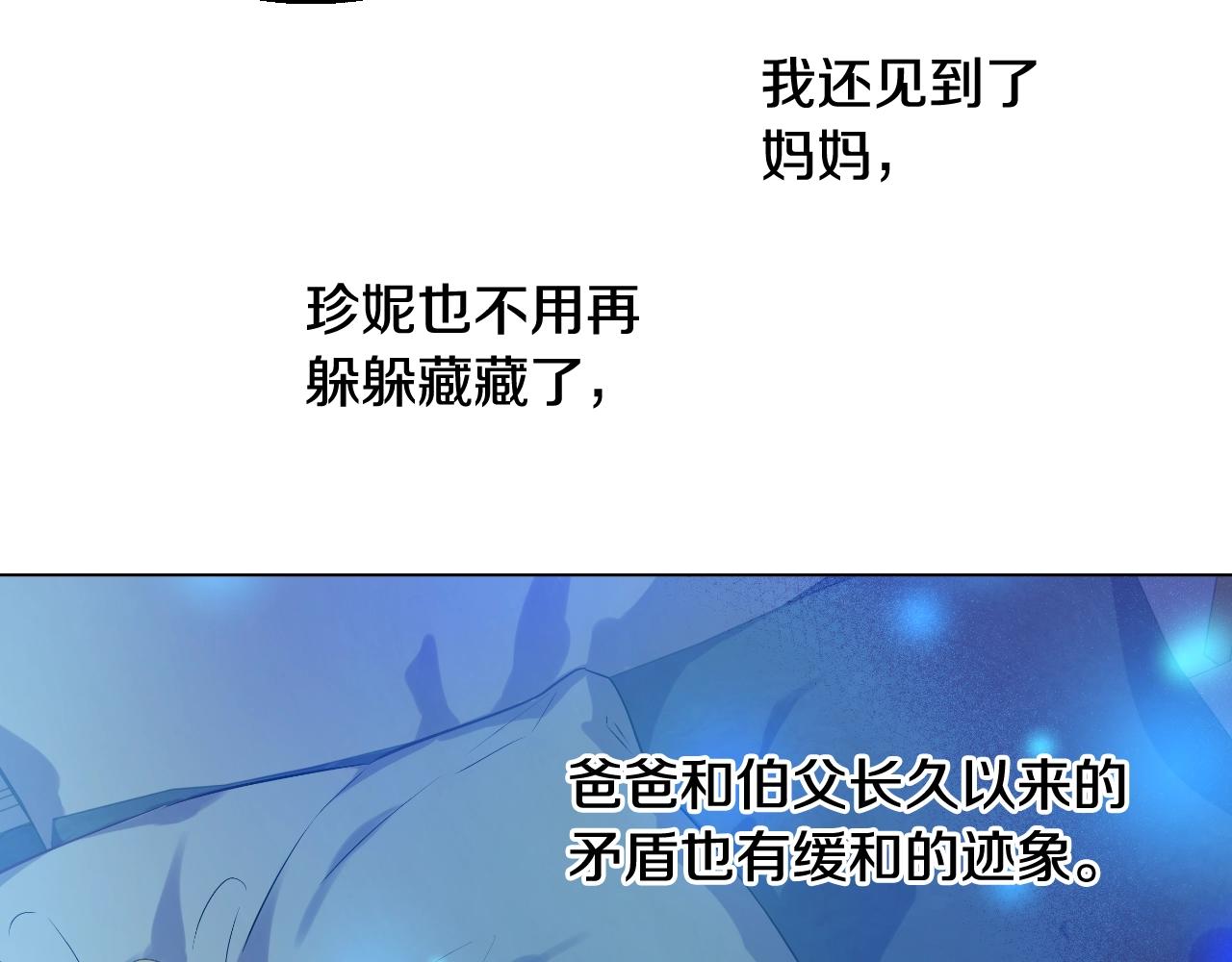第37话 父皇很受伤91