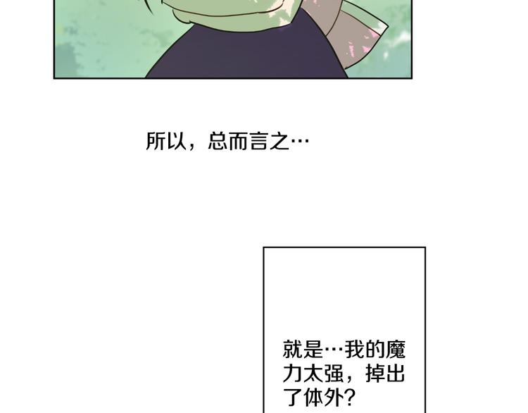 第17话 魔法师少年114