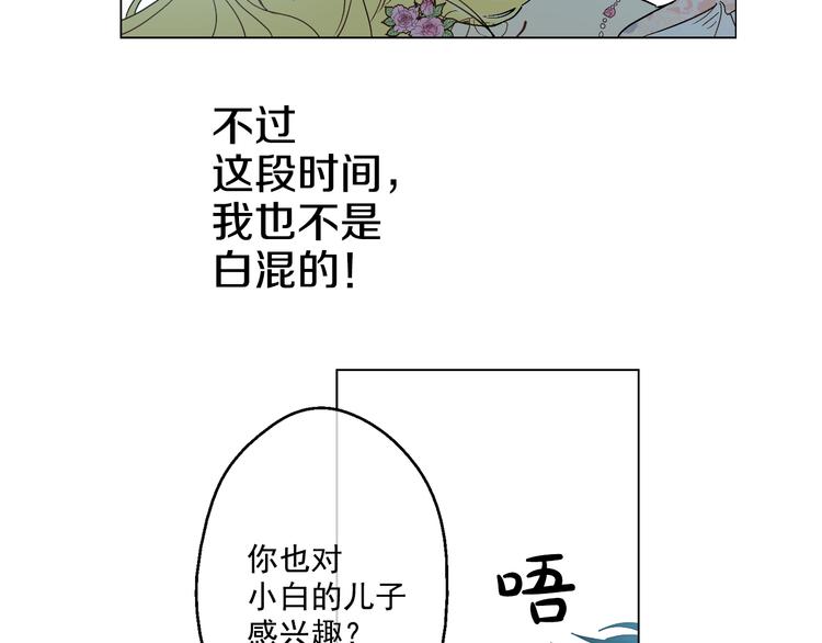 第25话 再次相遇46
