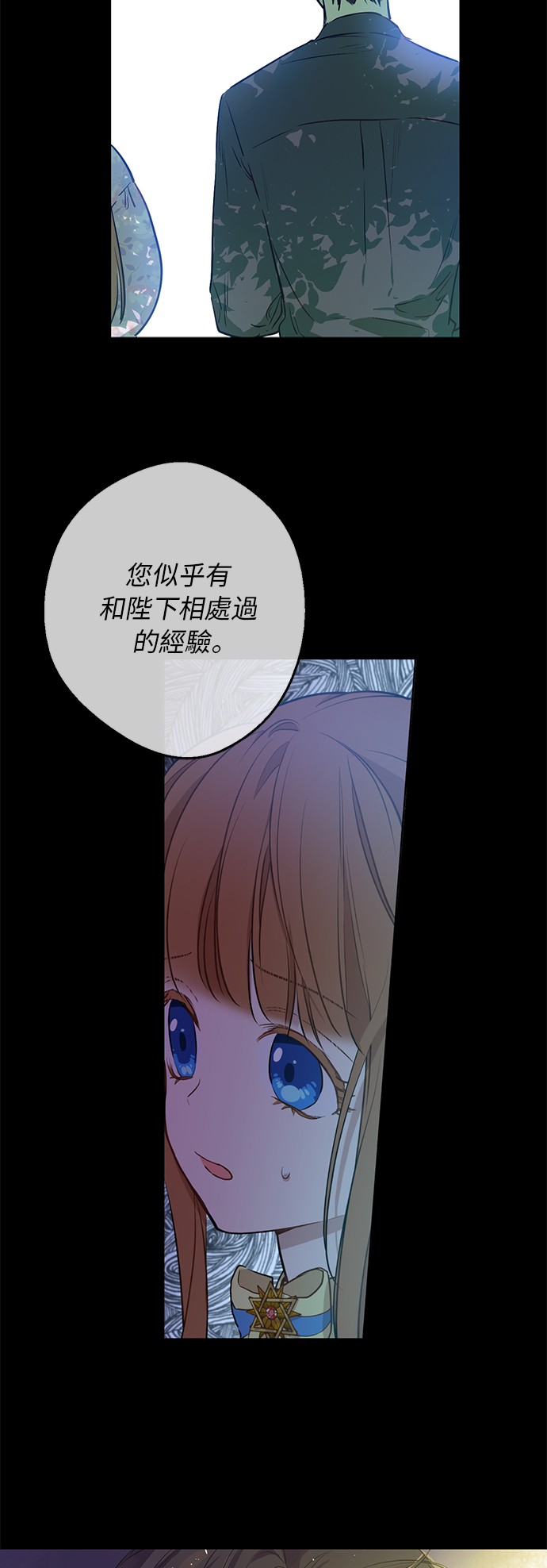 第三季 第5话 公爵的质问9