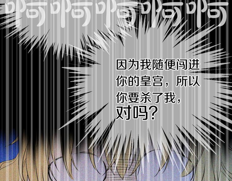 第7话 来自父皇的“赏赐”10