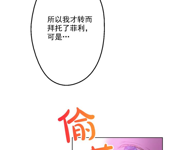第27话 欲擒故纵！70