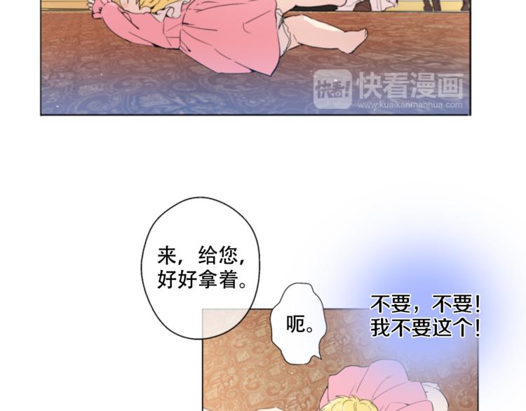 第1+2话 穿越成公主了？45