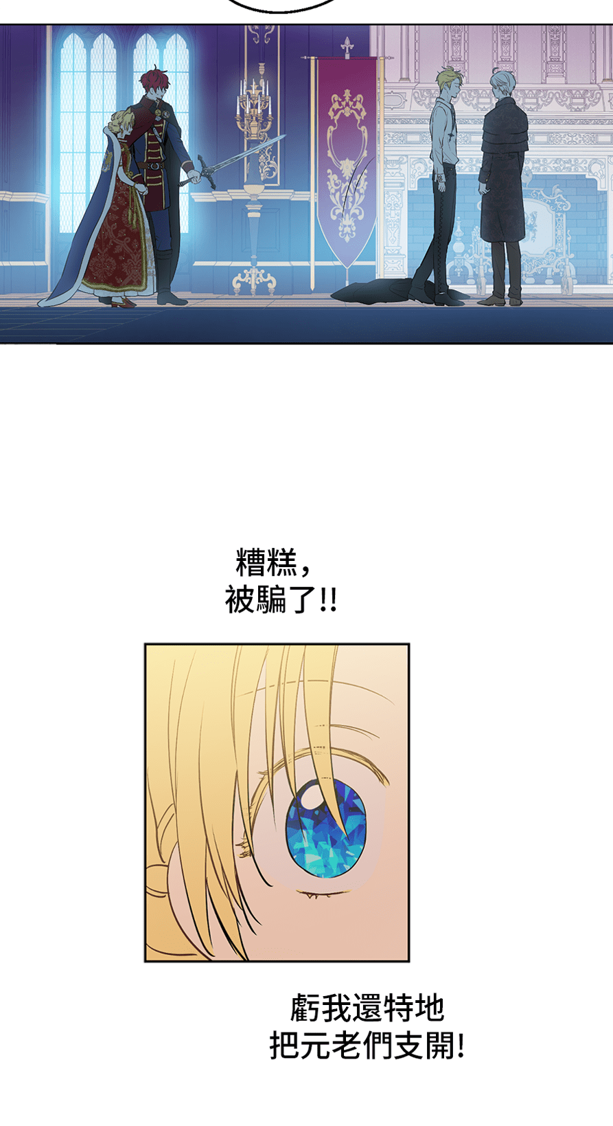 第8话 先皇的过去6