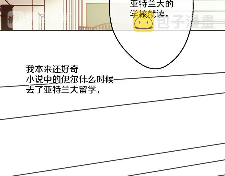 第21话 天使降临72