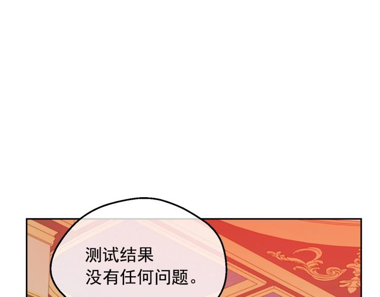 第24话 欢迎来到魔塔109