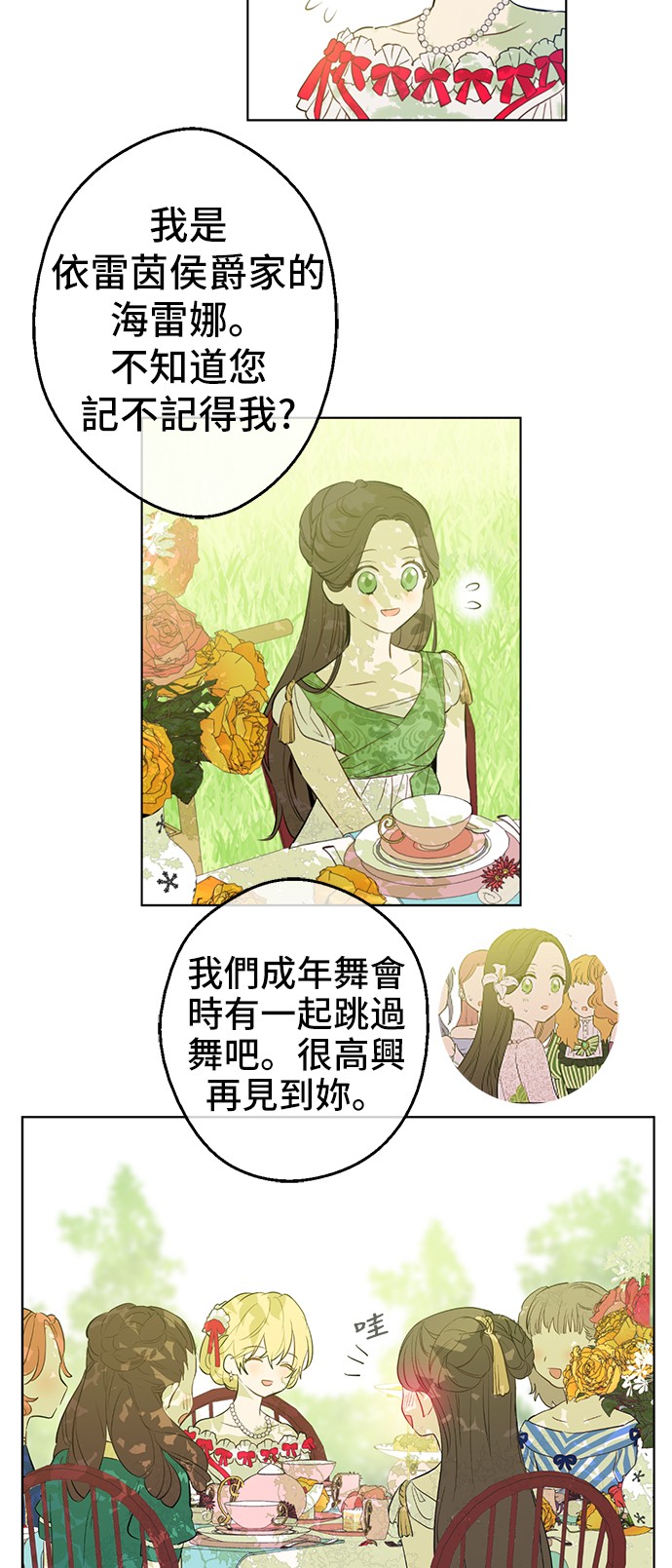 第37话 克劳德的美~9