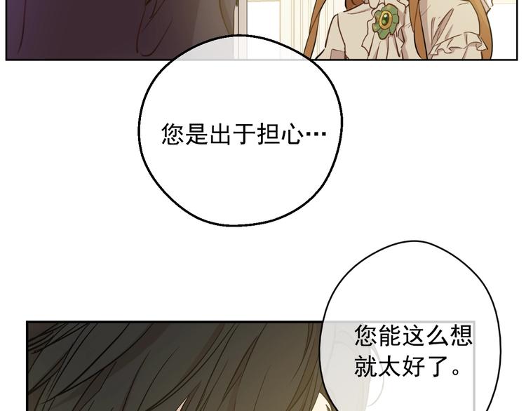 第21话 我不会伤害她22
