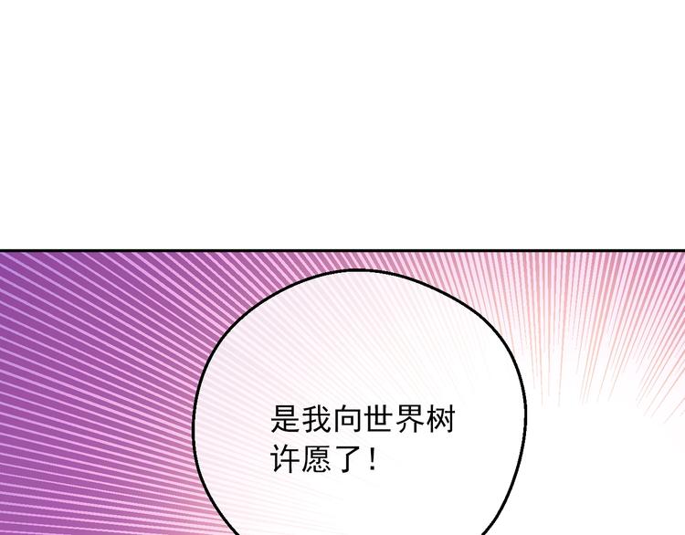 第15话 世界树的启示46