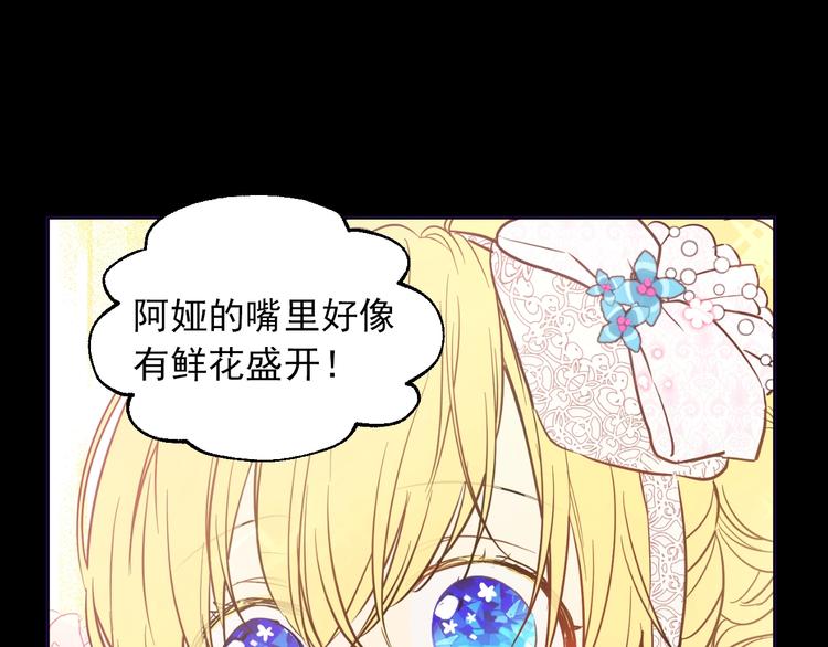 第21话 是你撕裂黑暗91