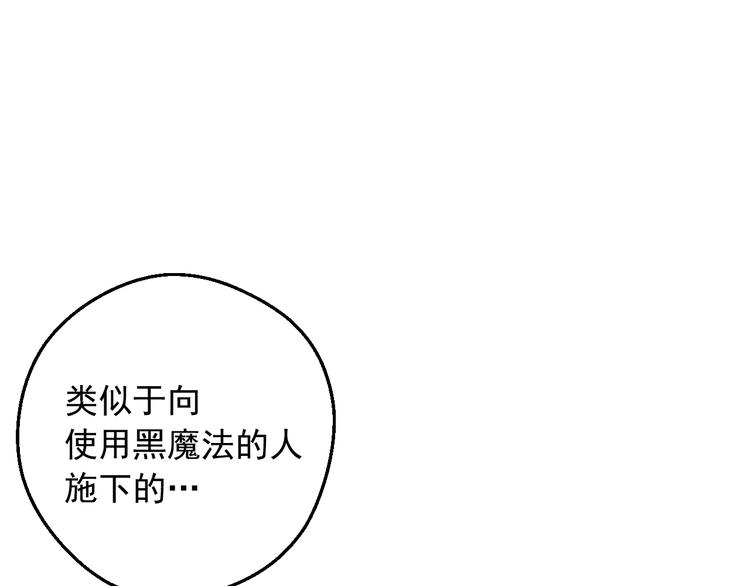 第24话 诅咒47