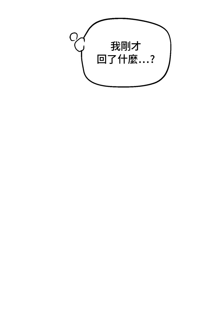 第16话 觐见11