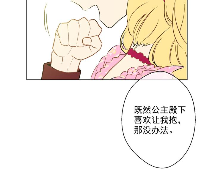 第18话 父皇求抱抱94