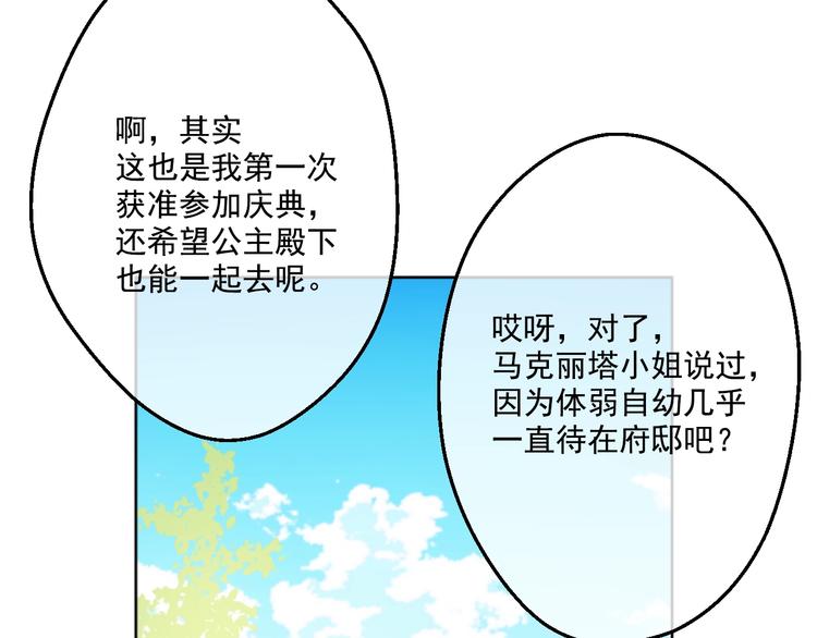 第45话 崩溃的魔力19