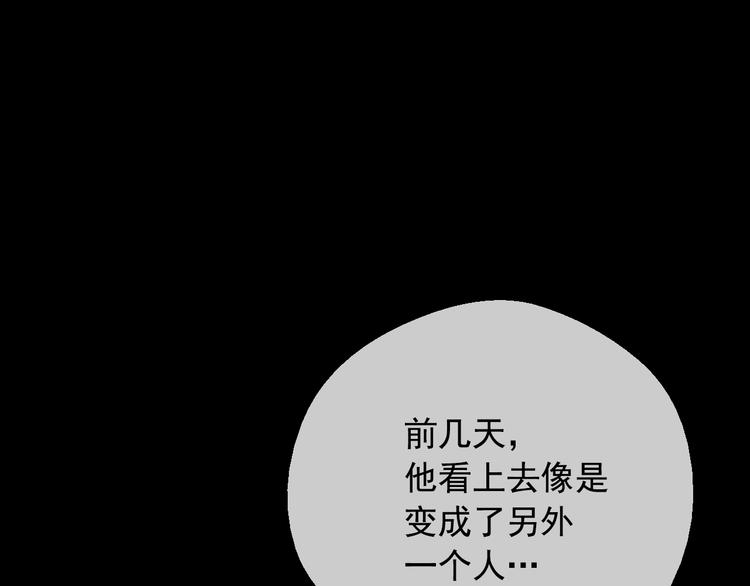 第17话 真实的自己25