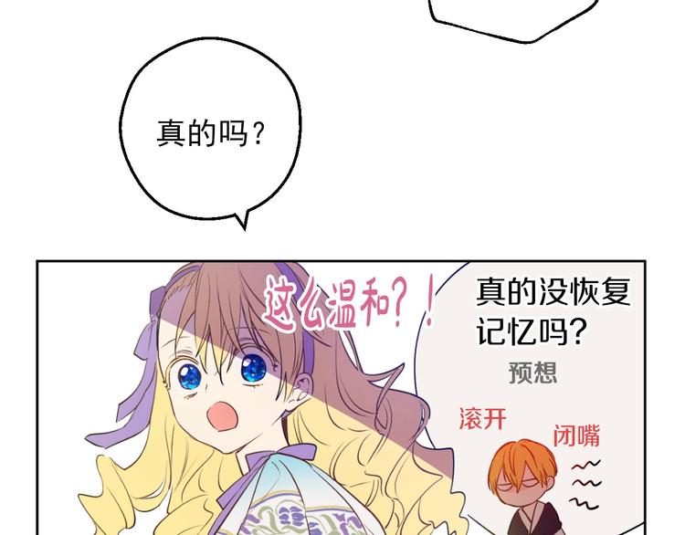 第30话 恋爱？108