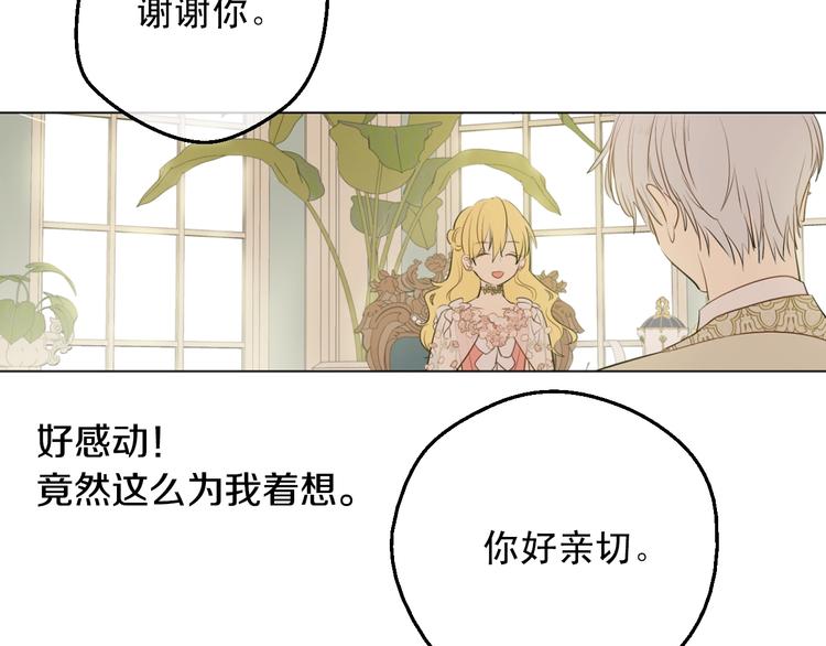 第28话 她的身边有我90
