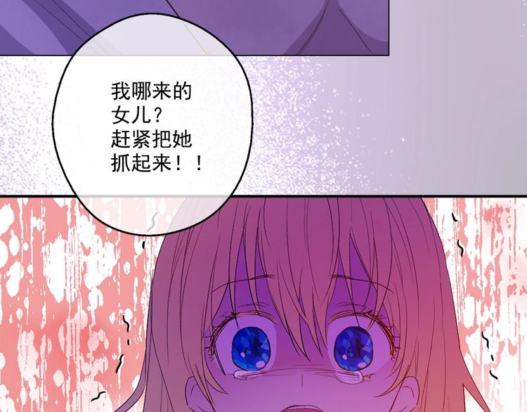 第二季序章 公主的命运32