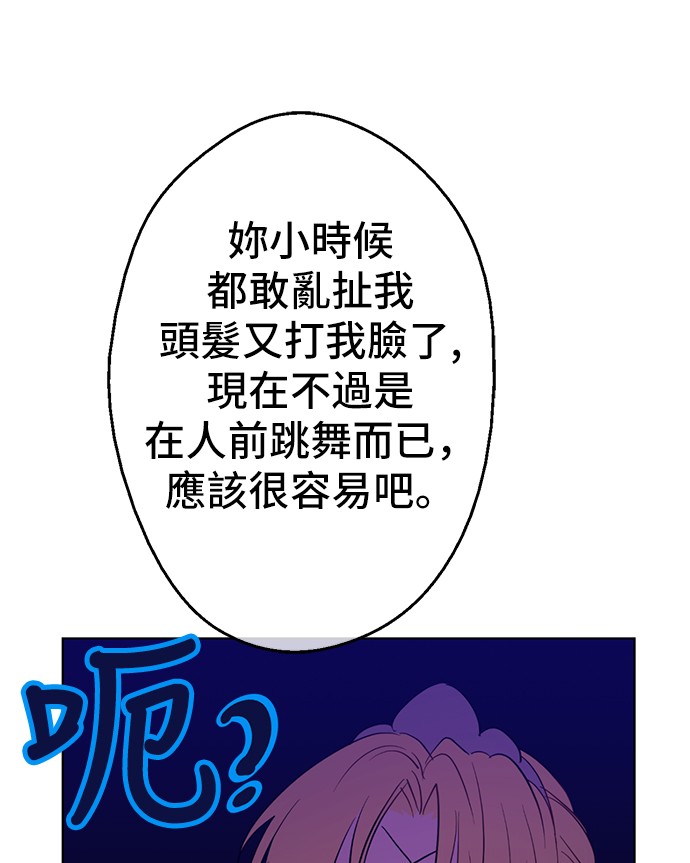 第31话 白切黑？！25