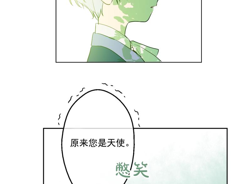 第21话 天使降临173