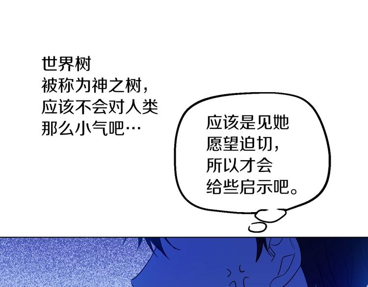 第15话 世界树的启示53