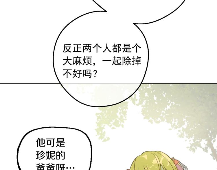 第28话 兄弟对峙85
