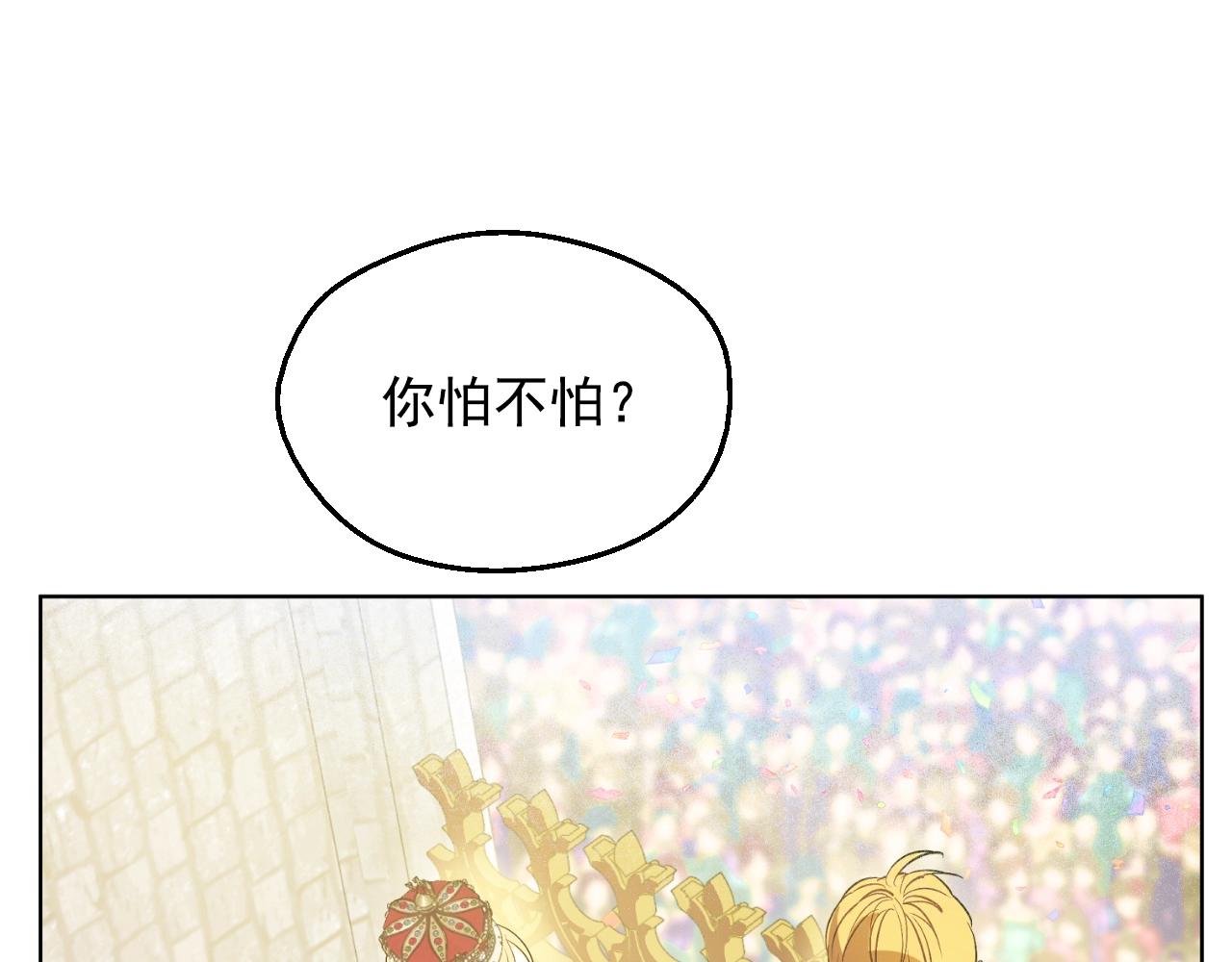 第43话 加冕92