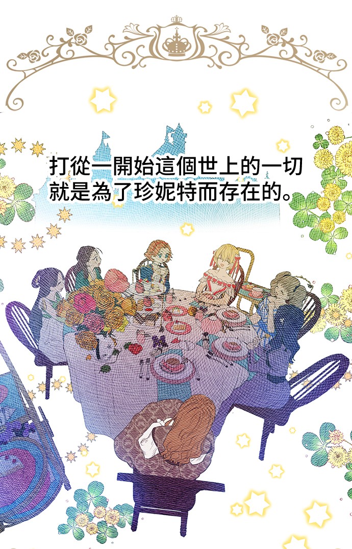 第37话 克劳德的美~27