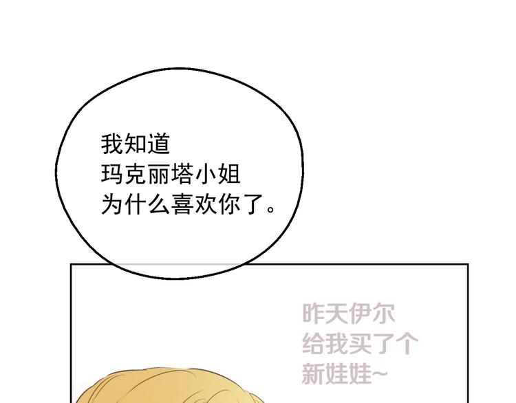 第28话 她的身边有我94
