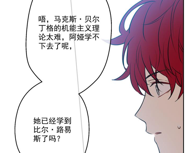 第16话 不与傻人做朋友165