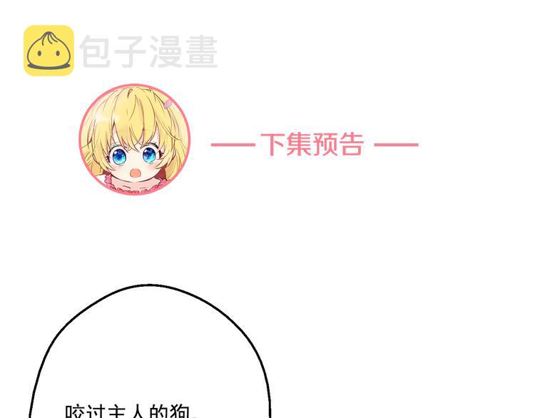 第19话 吐血的公主217