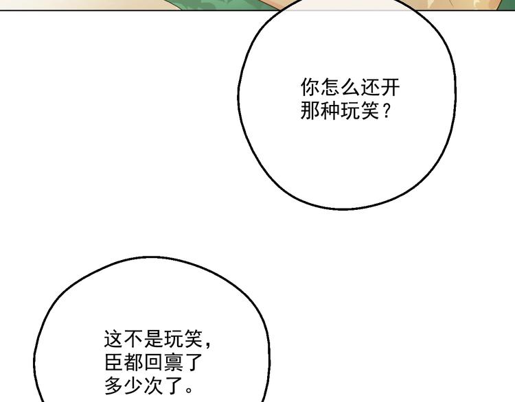 第二季 第1话 邪术113