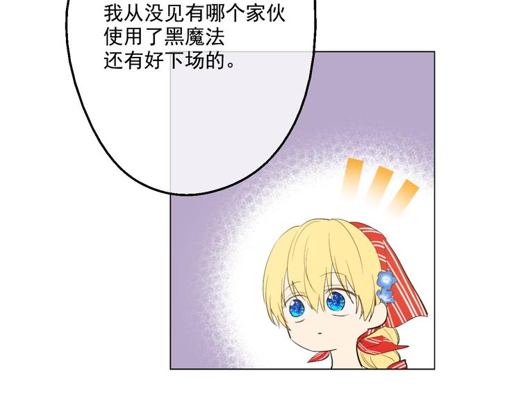 第41话 公主身上的诅咒105