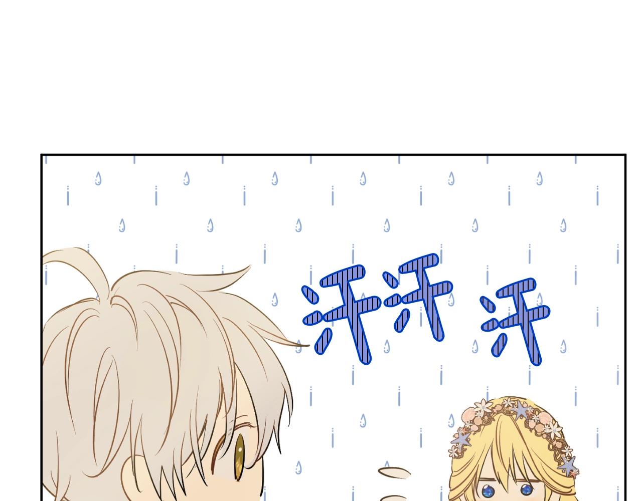 第36话 你有王子病吗？99