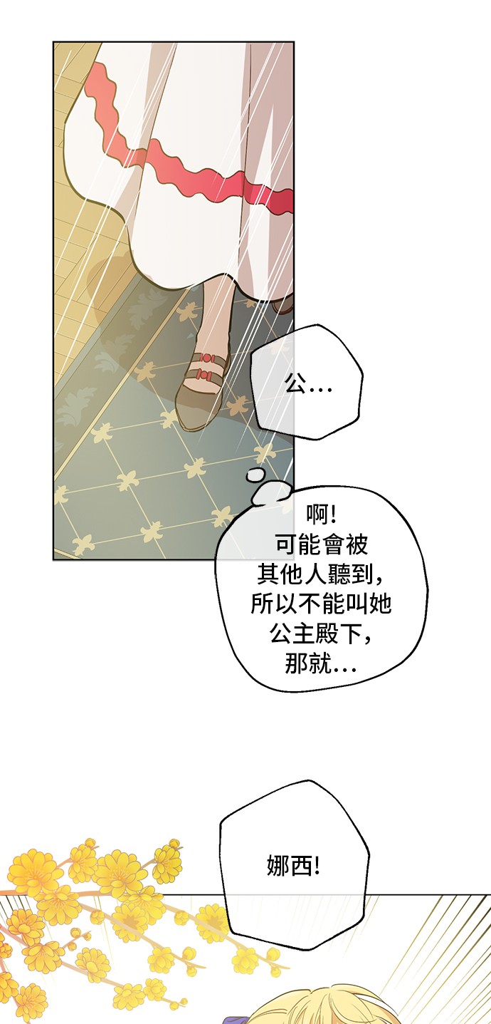 第20话 无情帝王家54