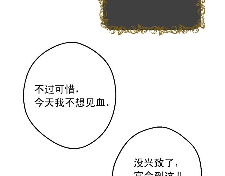 第二季 第5话 罪人50