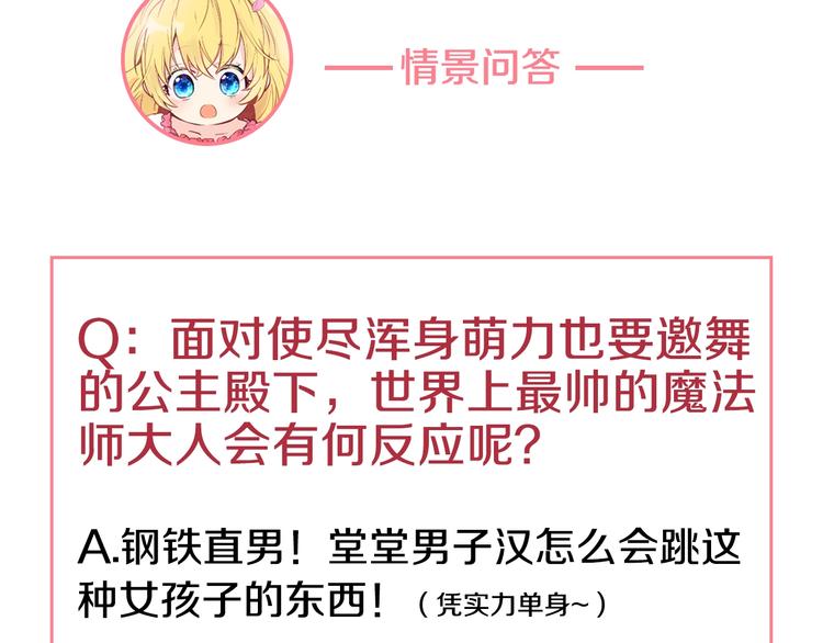 第24话 社交舞会208